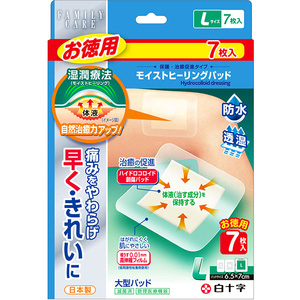 FCモイストヒーリングパッド Lサイズ お徳用 7枚入 1個