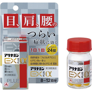 銀のアリナミン(アリナミンEXプラスα)
