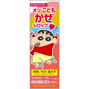 オゾこども
