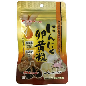 サポートイズム にんにく卵黄粒 60粒 1個