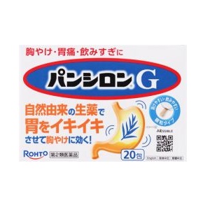 パンシロン