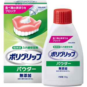 ポリグリップパウダー 無添加 50g 1個