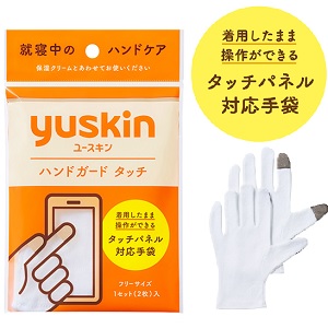 ユースキン ハンドガード 1組(2枚入) 1個