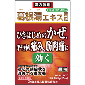 山本漢方 葛根湯エキス顆粒 2g×10包入 1個