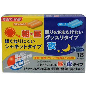 ハヤオキカプセル昼・夜タイプ 18カプセル 1個