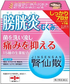 腎仙散 21包（じんせんさん） 1個