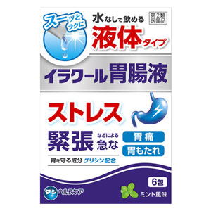 イラクール胃腸液