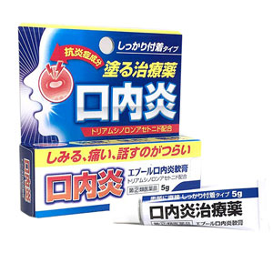 エプール口内炎軟膏