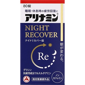 アリナミンナイトリカバー錠 80錠 1個