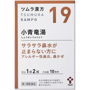 ツムラ漢方【19】小青竜湯エキス顆粒 20包(10日分) 1個
