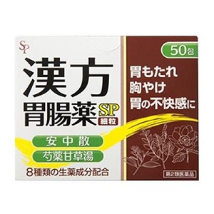 漢方胃腸薬「SP」細粒 50包 1個