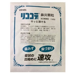 リココデ鼻炎顆粒 18包 1個