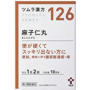ツムラ漢方【126】麻子仁丸料エキス顆粒 20包(10日分) 1個