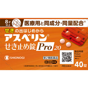 アスベリンせき止め錠Pro20　40錠 1個