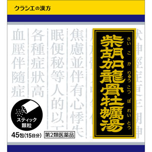 「クラシエ」漢方 柴胡加竜骨牡蛎湯エキス顆粒(さいこかりゅうこつぼれいとう)   45包 1個