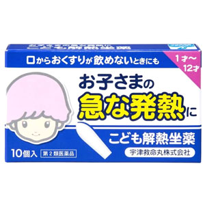 こども 解熱坐薬 キオリトル