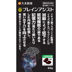 ブレインアシスト イチョウ葉