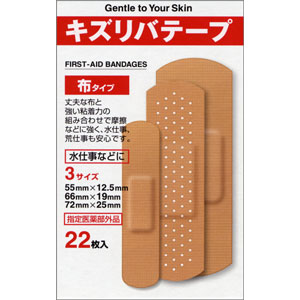 キズリバテープ伸縮布タイプ 3サイズ22枚 1個