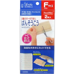エリーダ 切って使えるばんそうこう フリーサイズ 2枚入 1個