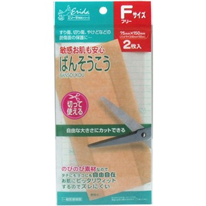 エリーダ ウレタン 切って使えるばんそうこう フリーサイズ 2枚入 1個