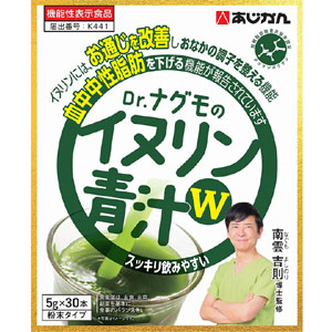 Dr.ナグモのイヌリン青汁W