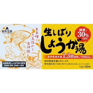 自然王国 生しぼり しょうが湯 糖質30%OFF 12g × 20袋 1個
