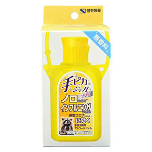 手ピカジェルプラス ホルダー付き黄色（箱入）60ml 1個