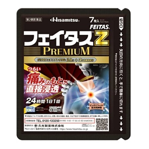 フェイタス 貼る