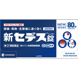 新セデス錠 80錠 1個