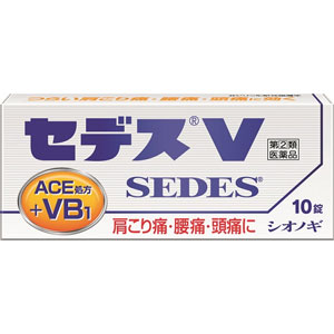 セデスV 10錠 1個