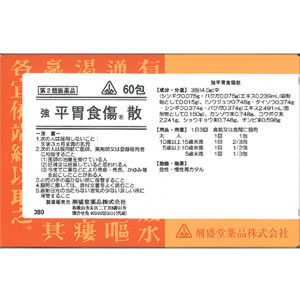 剤盛堂 強 平胃食傷散(へいいしょくしょうさん) 60包 1個 