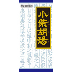 小柴胡湯エキス顆粒クラシエ(しょうさいことう)  45包 1個