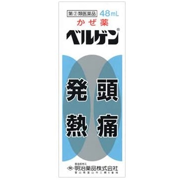 ベルゲンシロップ小児用 48ml×60本（1ケース）  同梱不可 