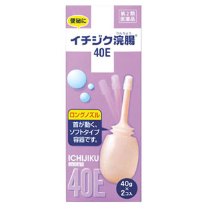 イチジク浣腸40E