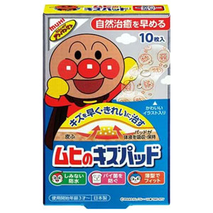 ムヒのキズパッド 10枚入 1個 