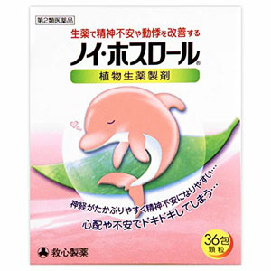 ノイ・ホスロール (12包・36包)