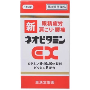 新ネオビタミンEX「クニヒロ」140錠 1個