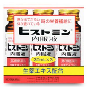 ヒストミン内服液 30ml×3本 1個
