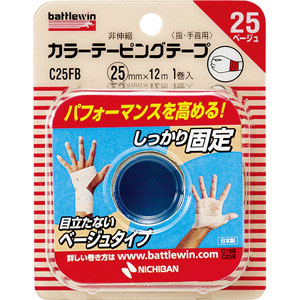 バトルウィン カラーテーピングテープ非伸縮タイプ ベージュ C25FB 25mm×12m 1巻入 1個
