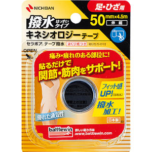 バトルウィン セラポアテープ 撥水SEHA50F 1個