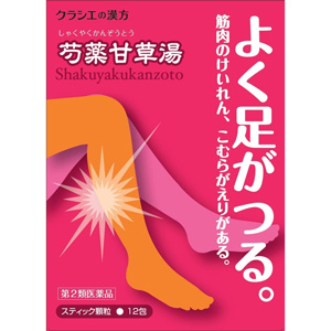 「クラシエ」漢方芍薬甘草湯エキス顆粒(しゃくやくかんぞうとう) 12包 1個