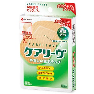 ケアリーヴ 素肌タイプ ビックサイズ  CL7B　7枚（関節部用） 1個