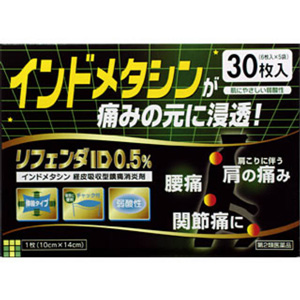 リフェンダID 0.5%  (冷感) 30枚入 1個