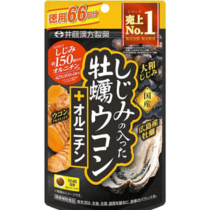 井藤漢方 しじみの入った牡蠣ウコン＋オルニチン 約66日(264粒) 1個