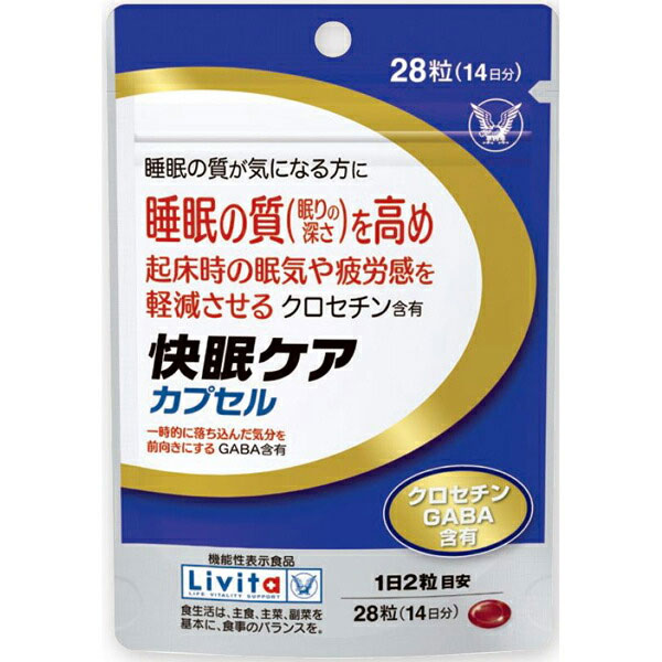 リビタ 快眠ケアカプセル28粒(14日分) ×10個 