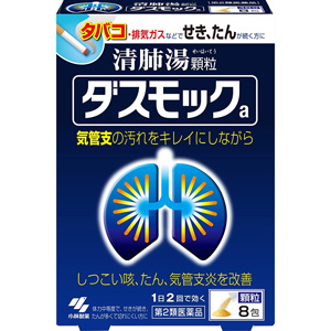 ダスモックa（清肺湯顆粒）　8包 1個