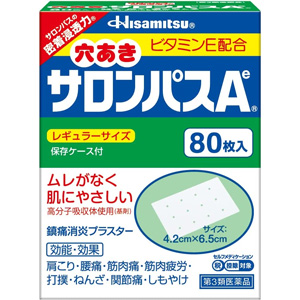穴あきサロンパスAe 80枚入 キャンセル不可商品 1個