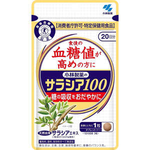 小林製薬 サラシア100　60粒 20日分【特定保健用食品】 1個