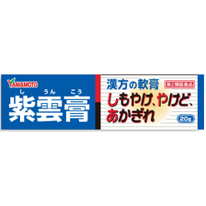 山本漢方 紫雲膏 (チューブ) 20g メーカー品切れ 1個