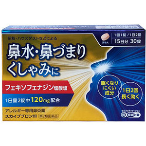 スカイブブロンＨＩ　30錠 メーカー品切れ 1個